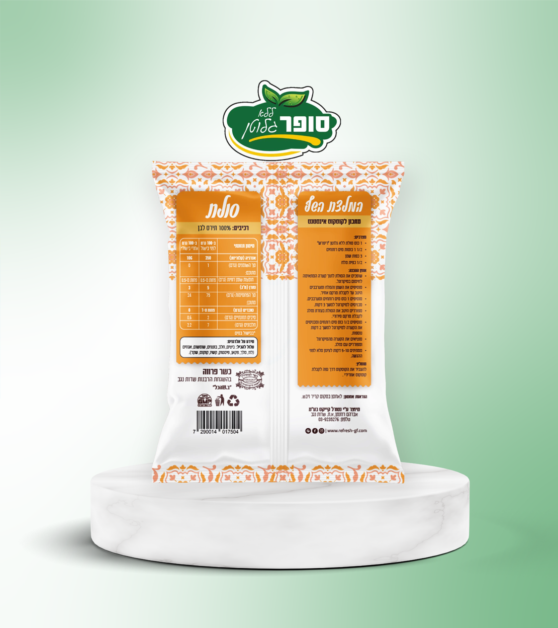 סולת ללא גלוטן - Re Fresh