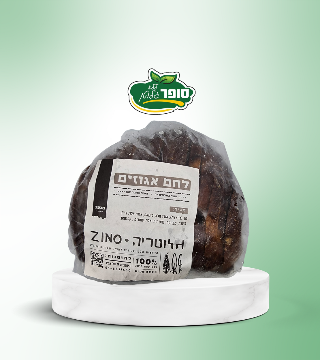 לחם אגוזים ללא גלוטן - גלוטריה