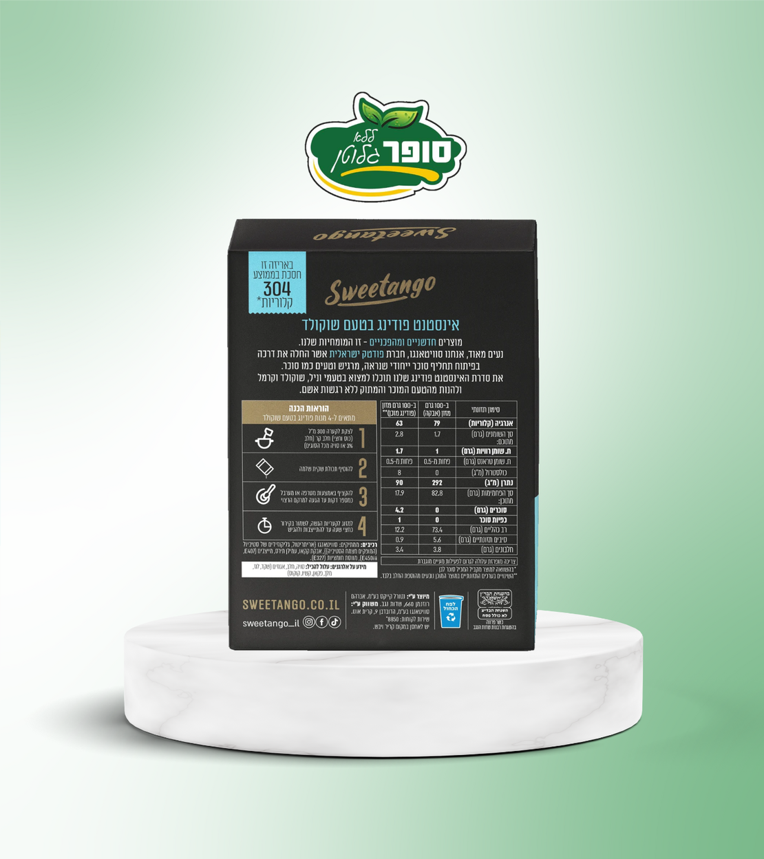 אינסטנט פודינג שוקולד ללא גלוטן וללא סוכר - Sweetango