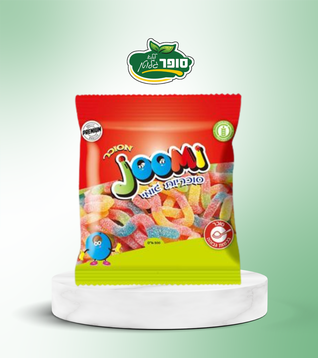 حلوى الثعبان الحامضة الخالية من الغلوتين - Joomi