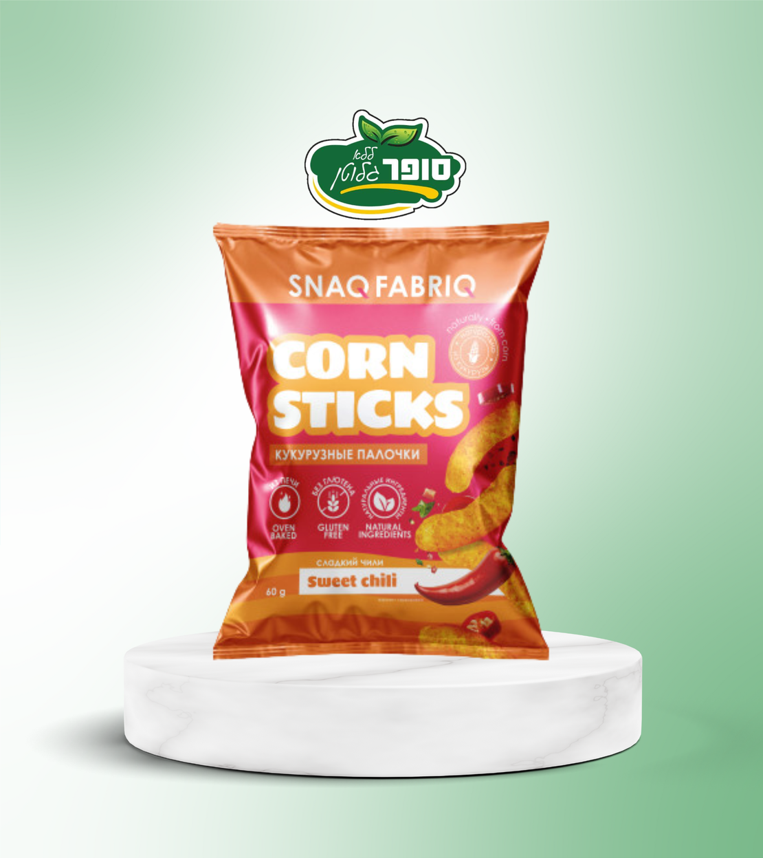 חטיף תירס בטעם צ'ילי מתוק ללא גלוטן - SNAQ FABRIQ