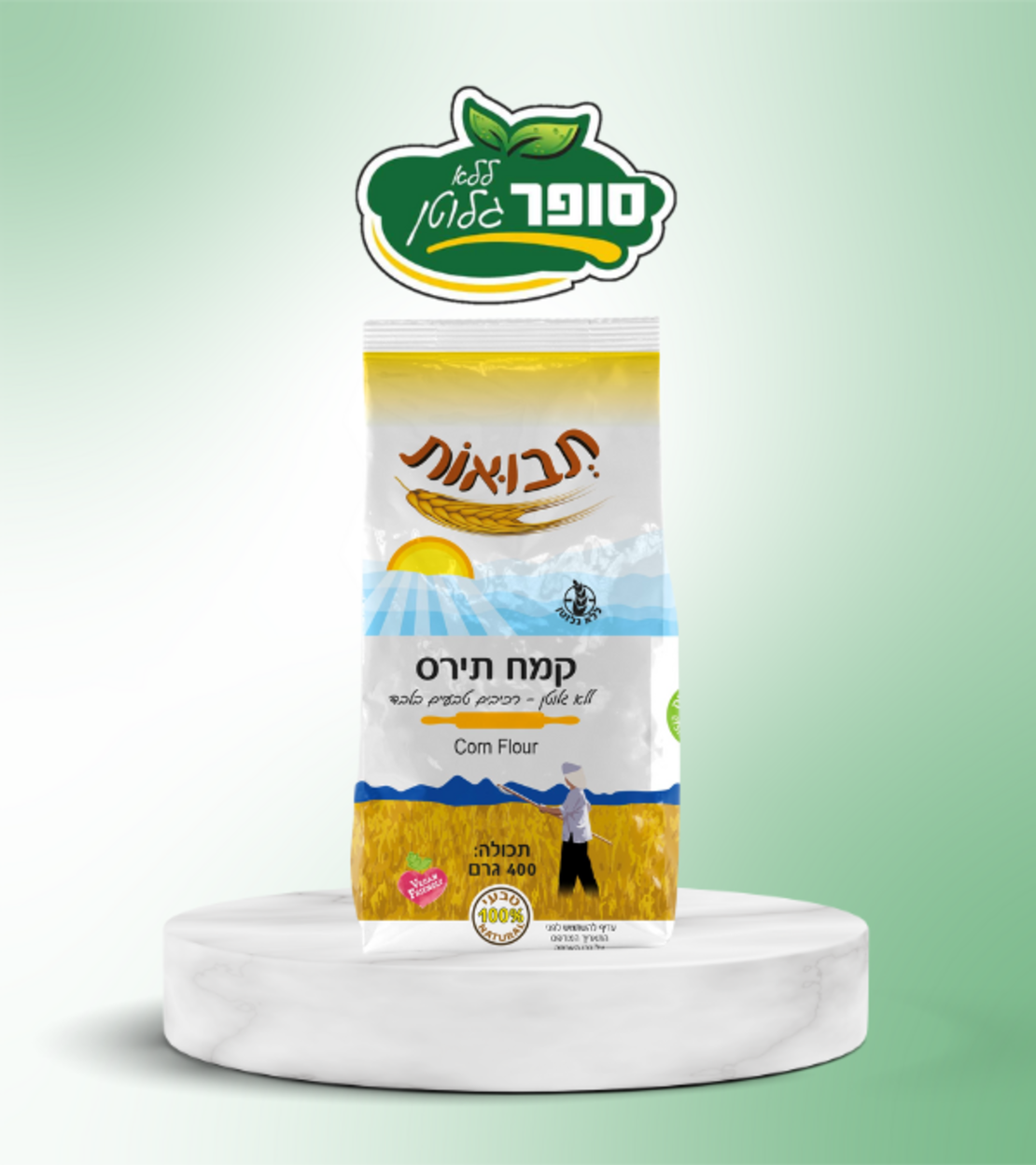 קמח תירס ללא גלוטן - תבואות