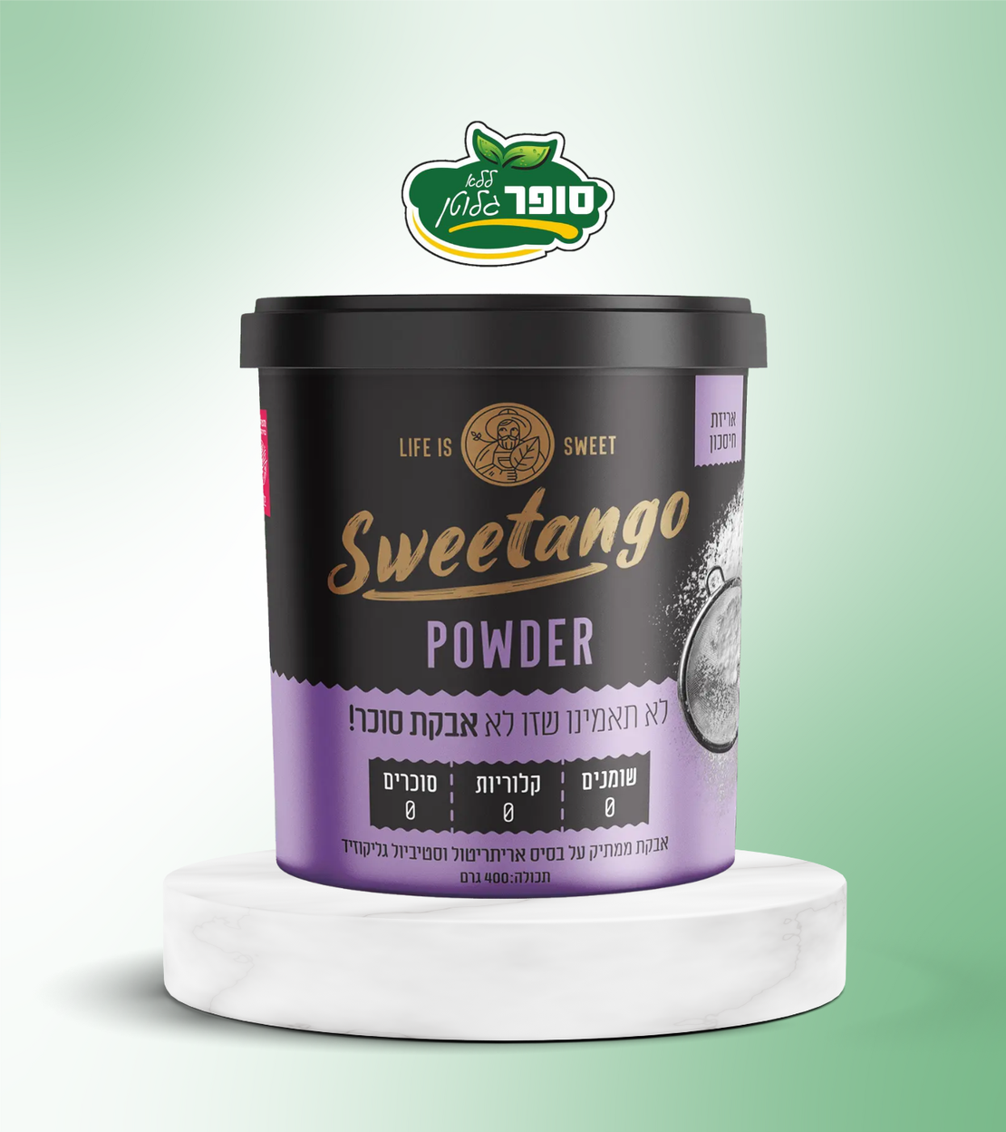 אבקת סוכר ללא גלוטן וללא סוכר - Sweetango