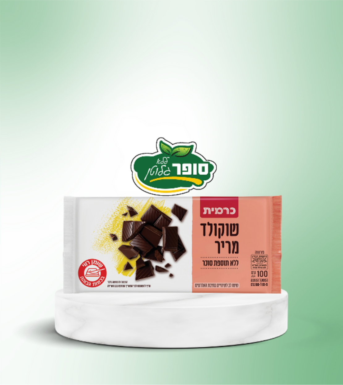 שוקולד מריר ללא תוספת סוכר ללא גלוטן - כרמית