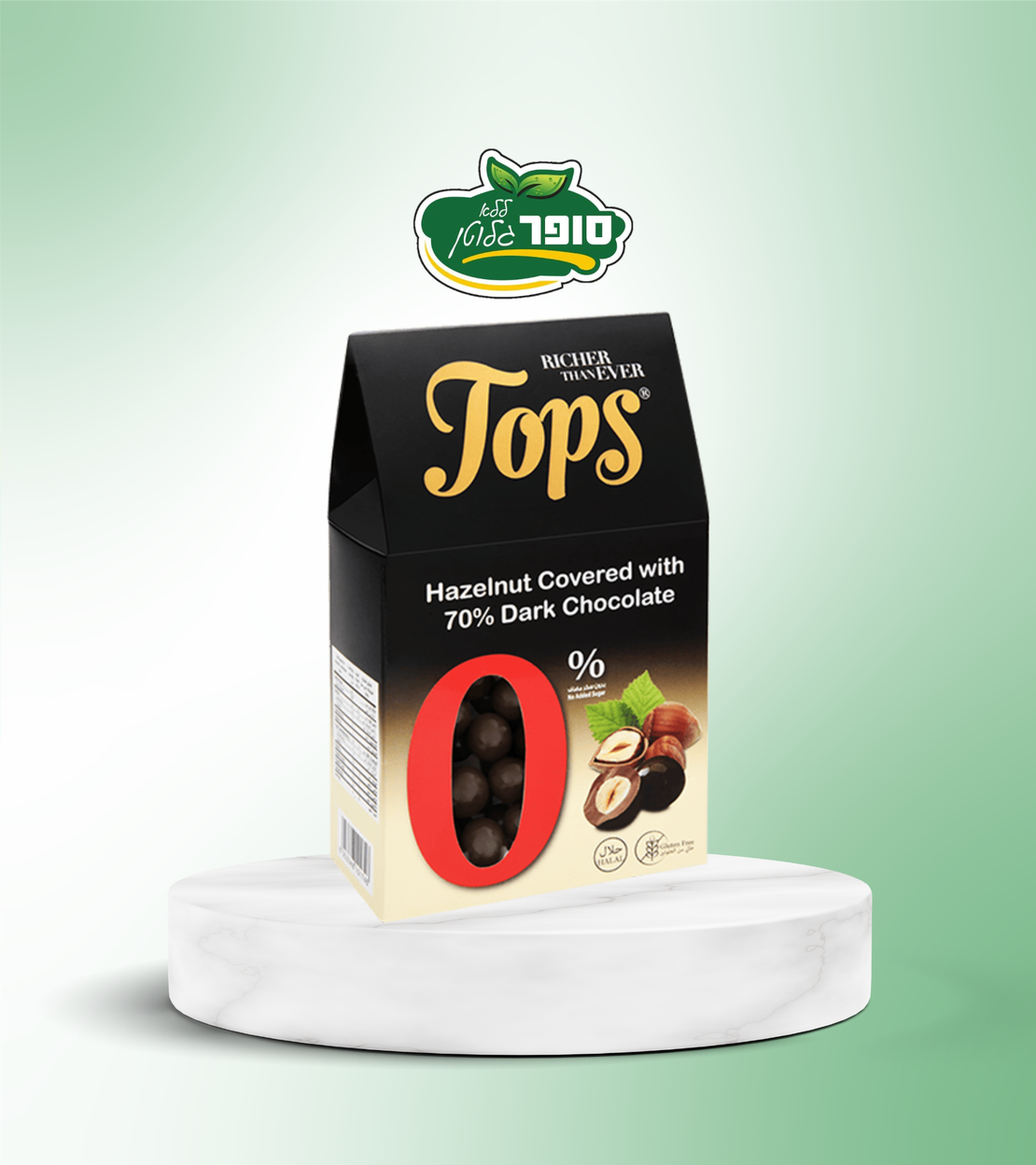 بندق مغطى بالشوكولاتة الداكنة خالي من الغلوتين والسكر - Tops