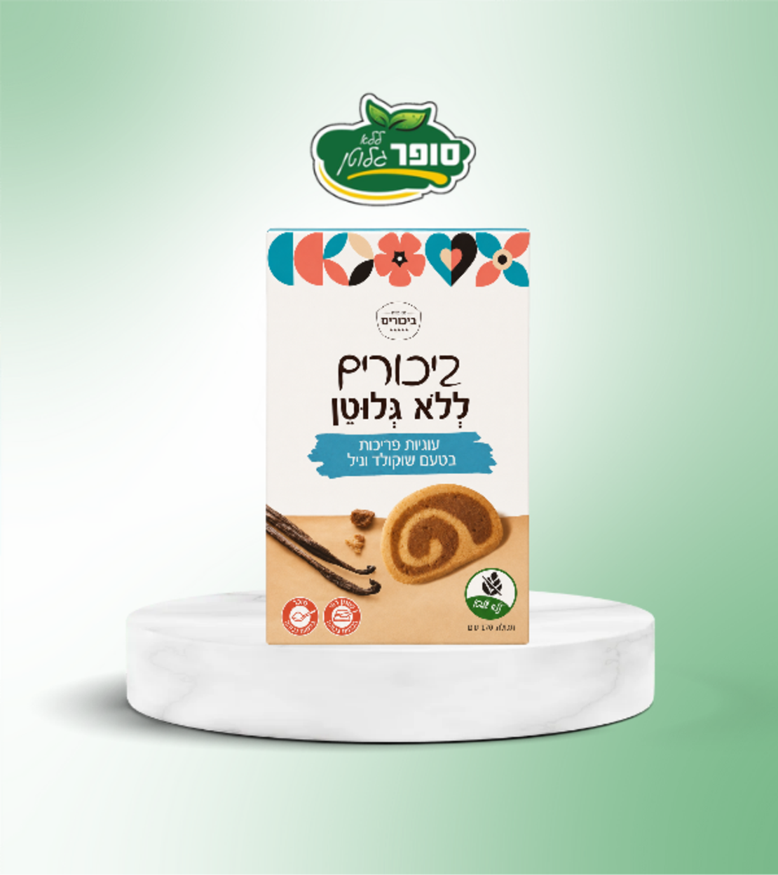 עוגיות ללא גלוטן בטעם שוקולד וניל - ביכורים
