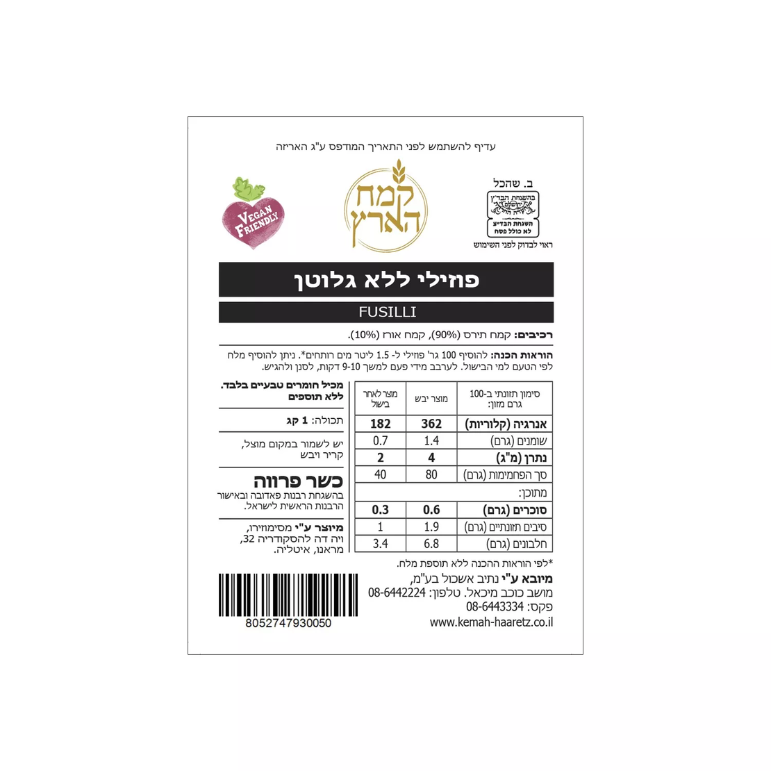 פסטה פוזילי 1 ק