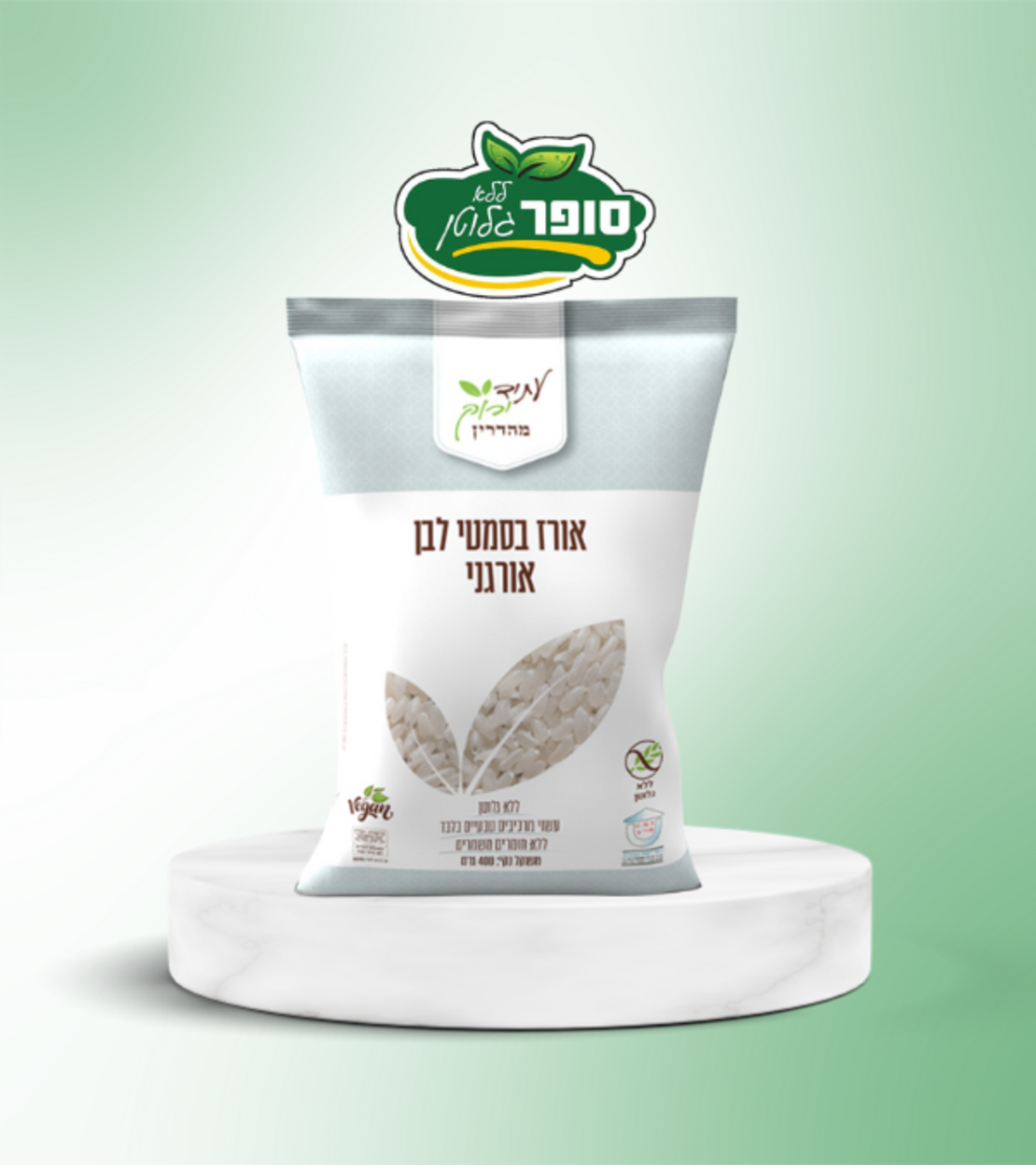 אורז בסמטי לבן אורגני ללא גלוטן - עתיד ירוק