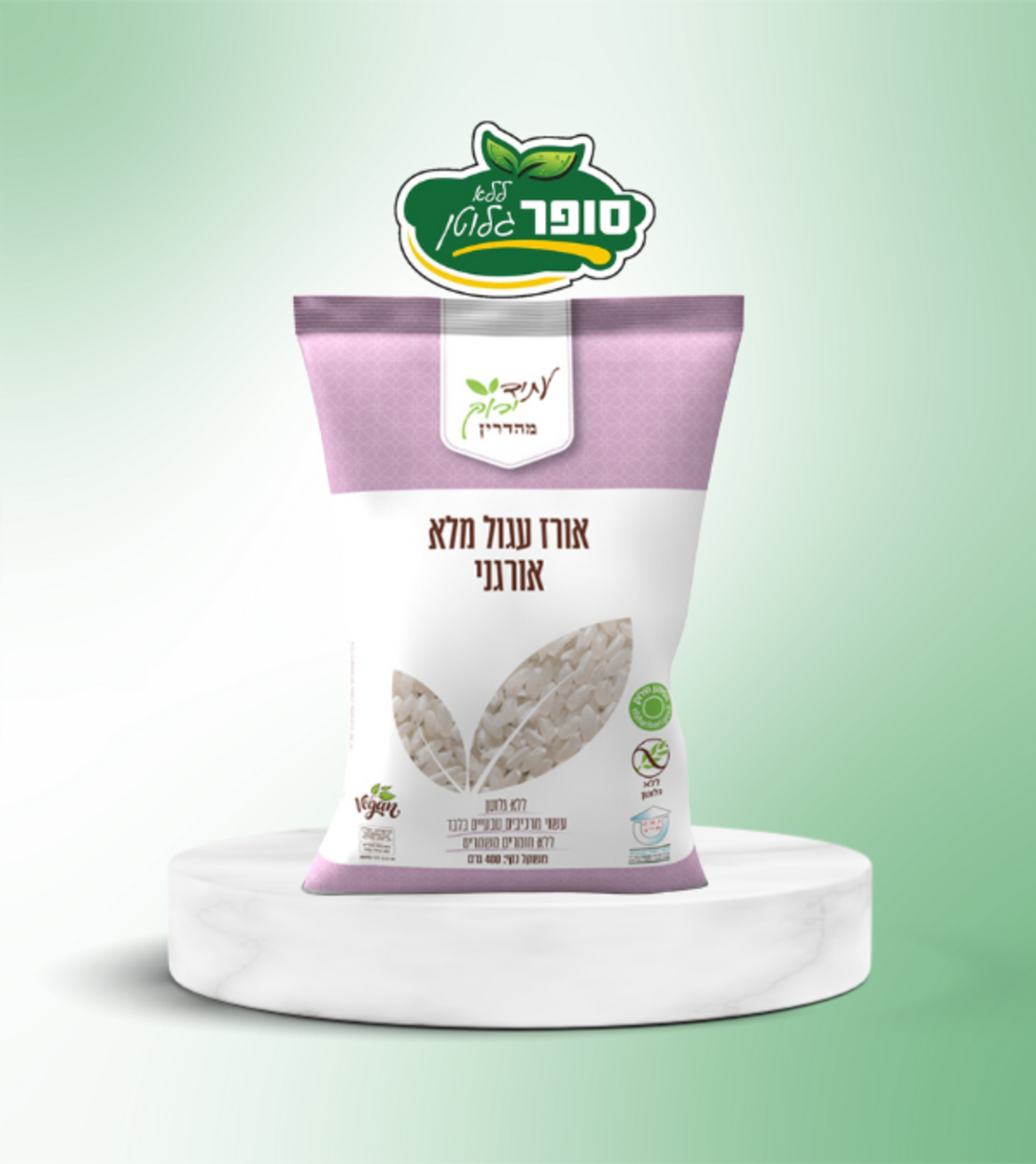 אורז עגול מלא אורגני ללא גלוטן - עתיד ירוק