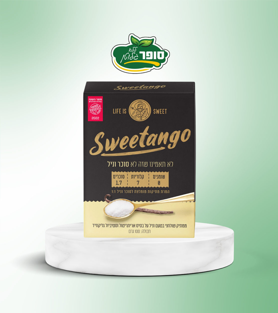 סוויטאנגו סוכר וניל ללא גלוטן וללא סוכר - Sweetango