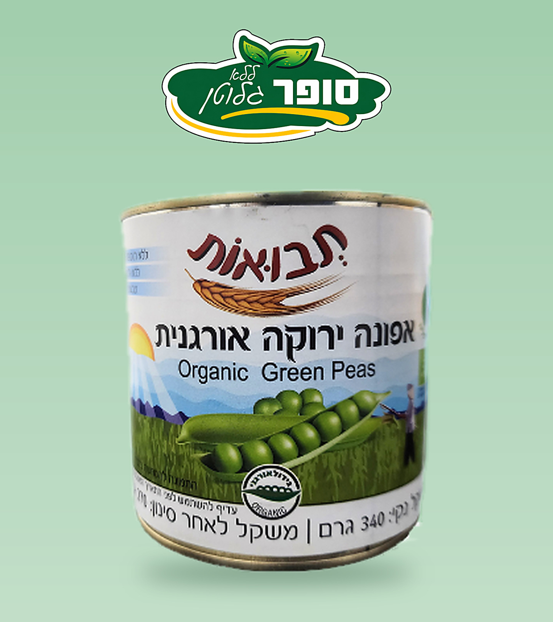 שימורי אפונה ירוקה אורגנית - תבואות