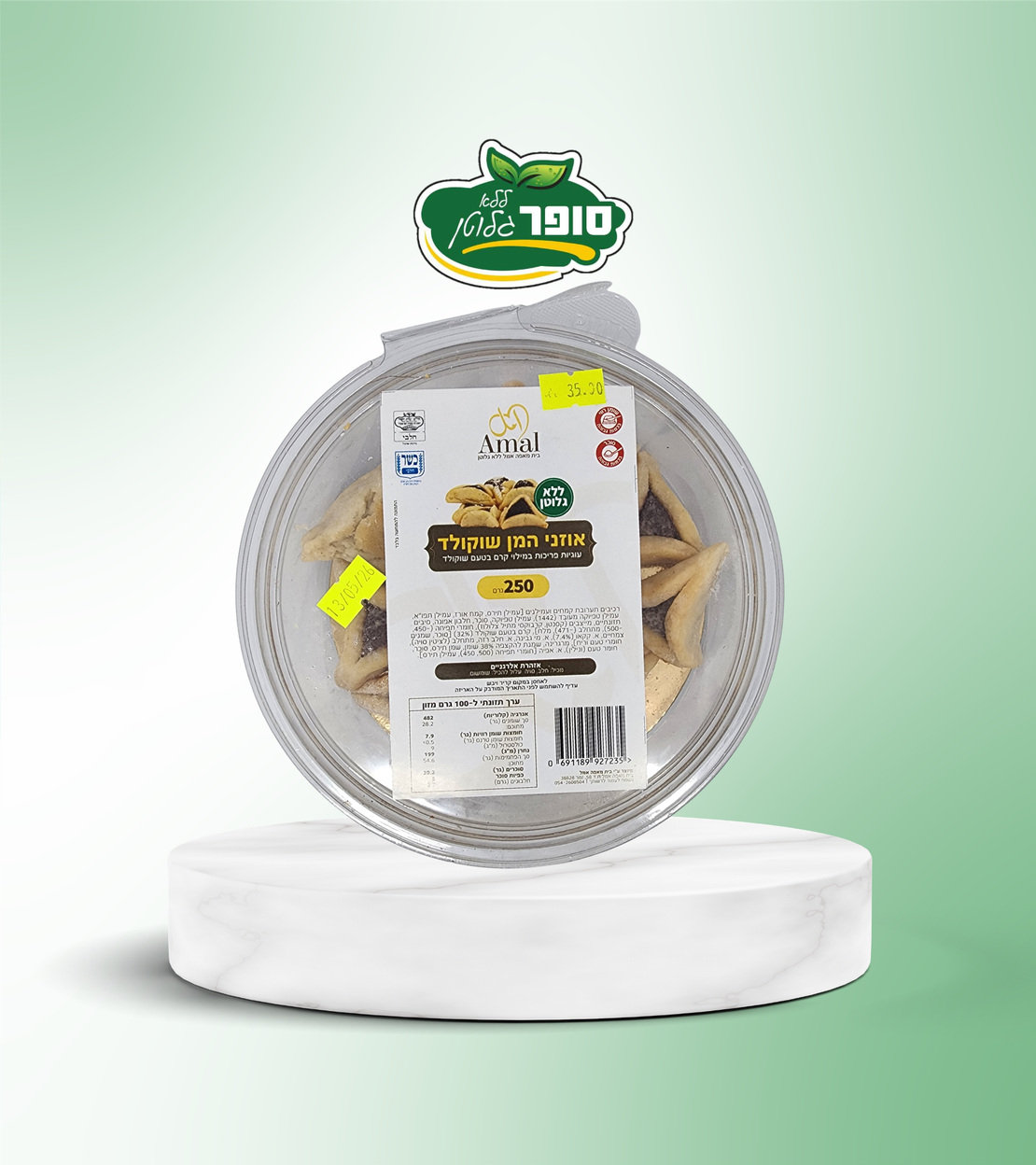 كعك مثلث بنكهة الشوكولاتة - مخبز امل