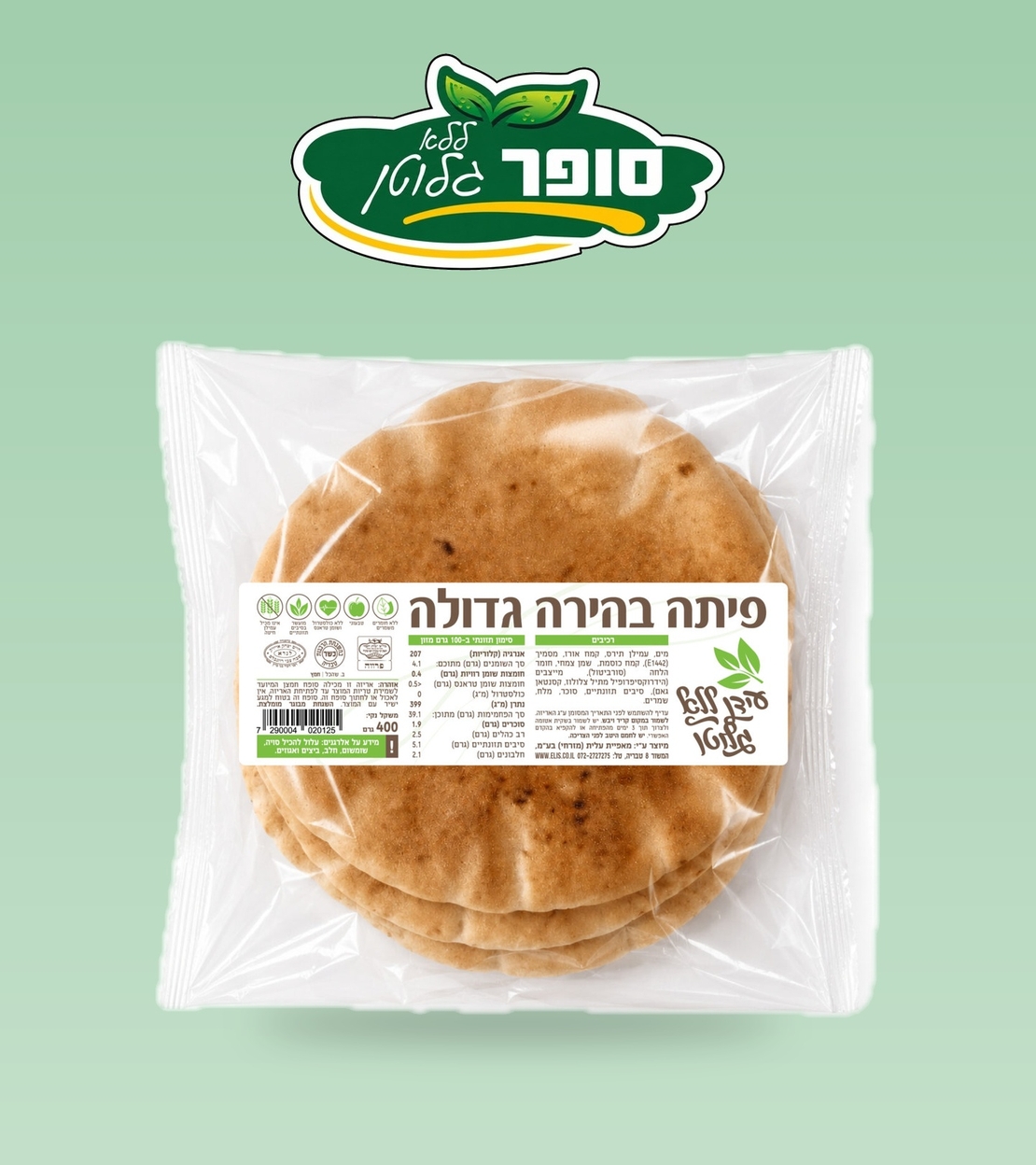 פיתה בהירה גדולה - (4 במארז) עידן ללא גלוטן