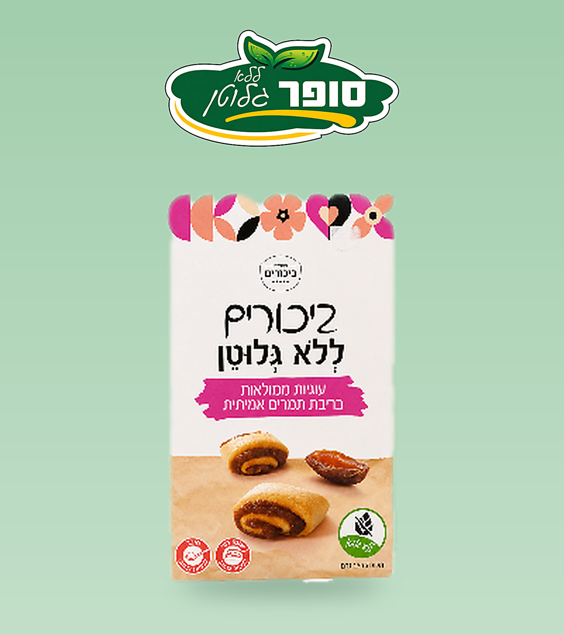 עוגיות ממולאות בריבת תמרים אמיתית ללא גלוטן- ביכורים