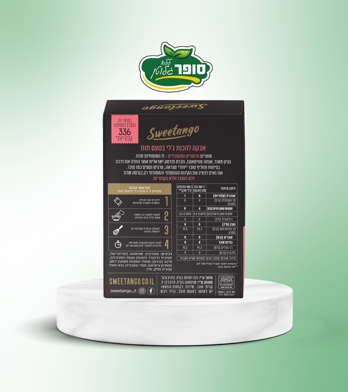 ג׳לי תות ללא גלוטן וללא סוכר - Sweetango