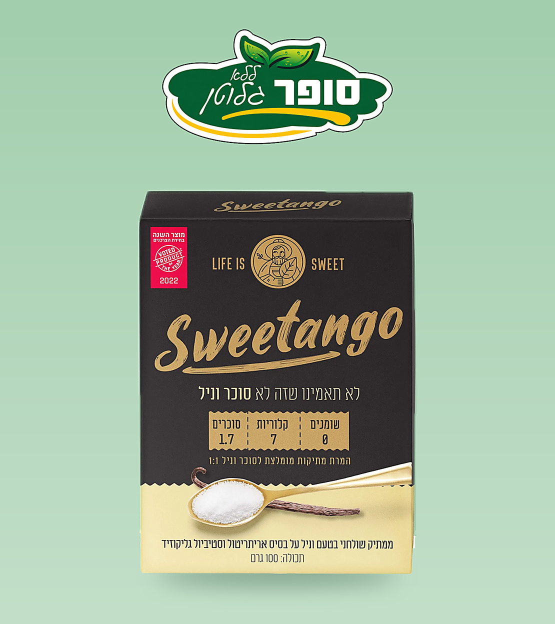 سكر فانيليا سويتانجو الخالي من الغلوتين والسكر - Sweetango