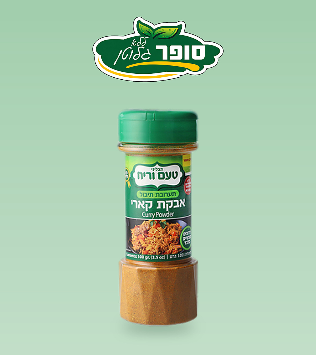 אבקת קארי ללא גלוטן - טעם וריח
