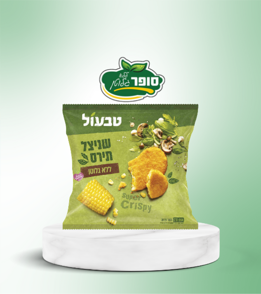 שניצל תירס ללא גלוטן - טבעול