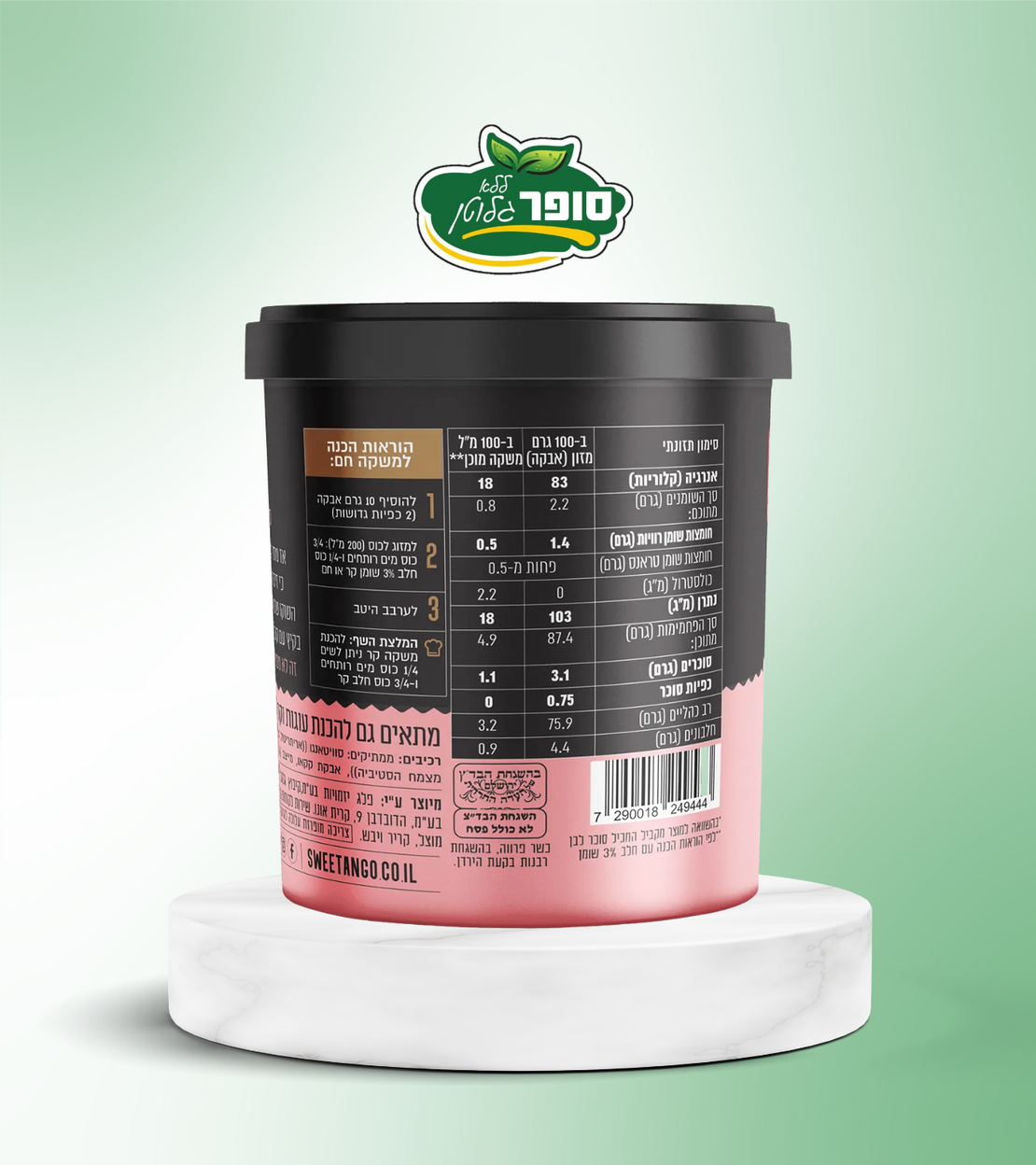 אבקת שוקו ללא גלוטן וללא סוכר - Sweetango