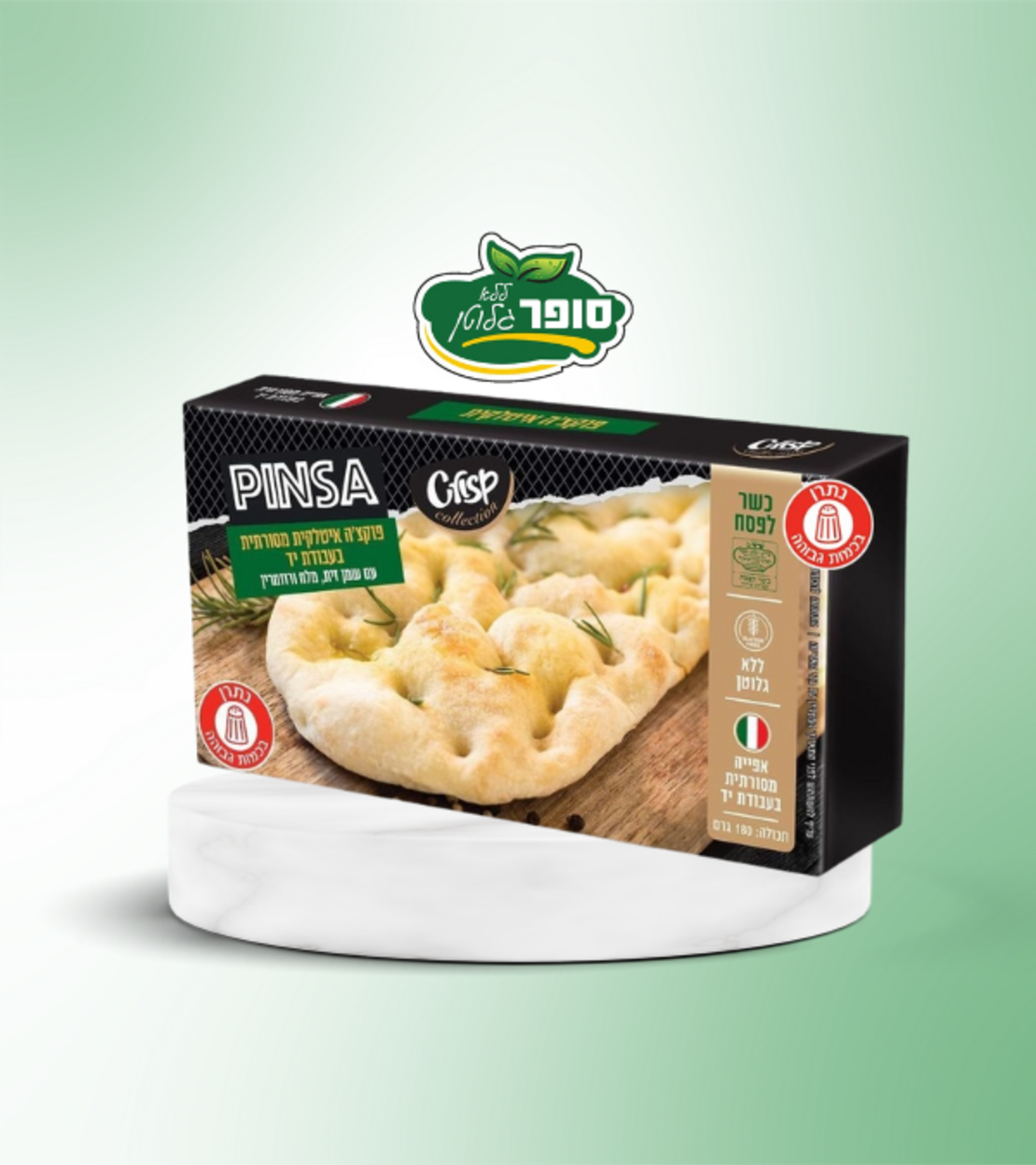 פוקצ'ה איטלקית עם שמן זית, מלח ורוזמרין