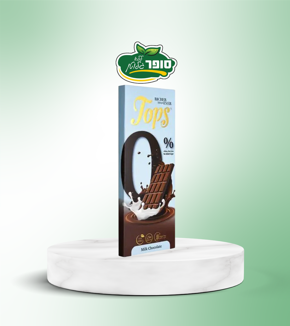 شوكولاتة بالحليب خالية من الغلوتين والسكر - Tops