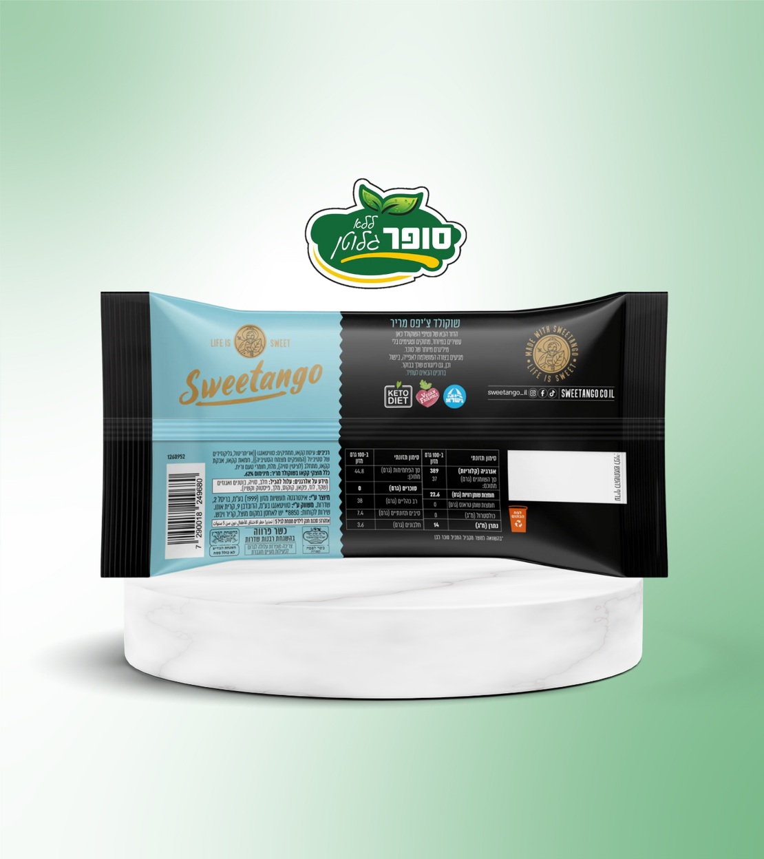 שוקולד צ׳יפס ללא גלוטן וללא סוכר - Sweetango