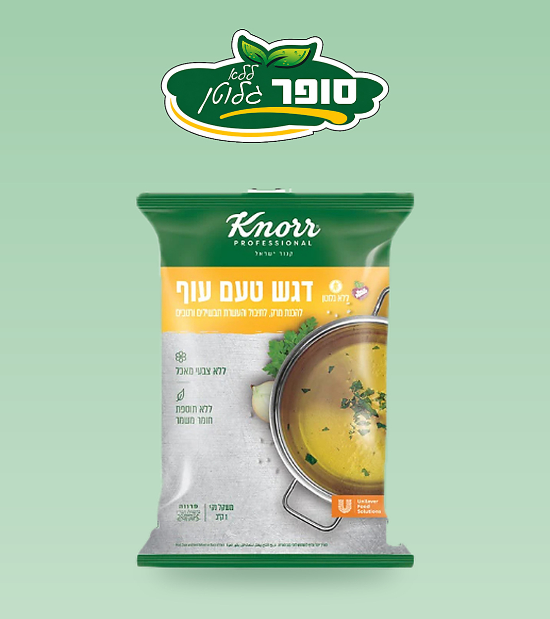 אבקת מרק עוף ללא גלוטן