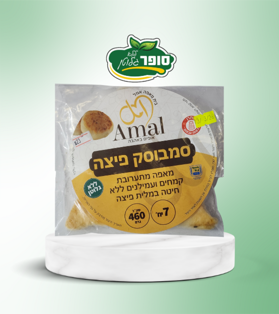 סמבוסק פיצה (אישית) - Amal
