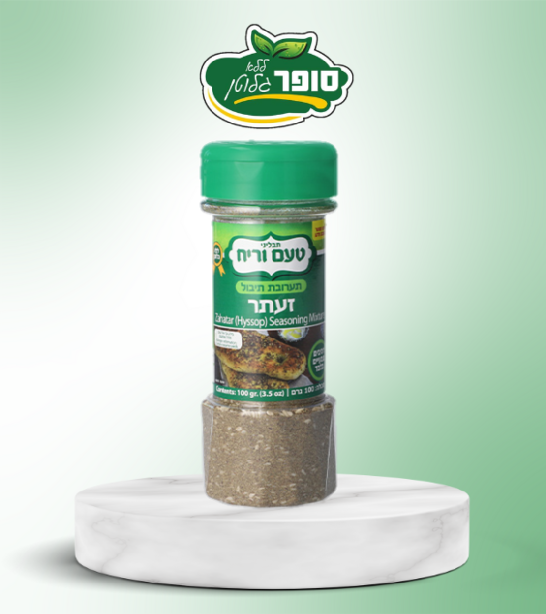 זעתר ללא גלוטן