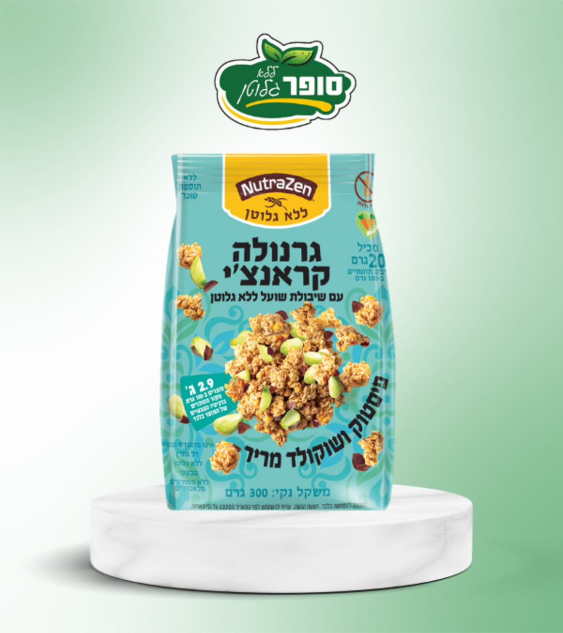 גרנולה קראנצ’י בטעם פיסטוק ושוקולד