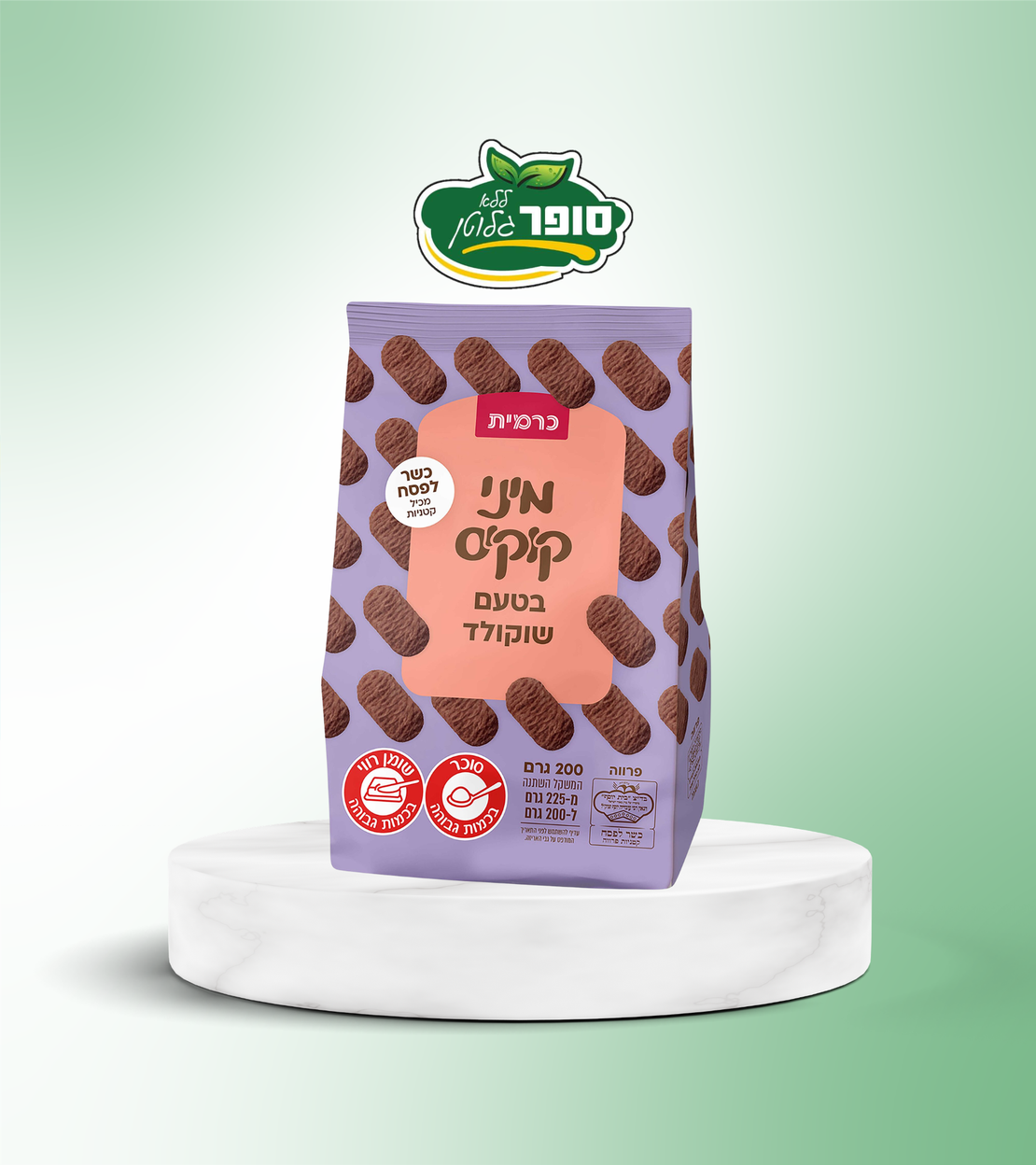 מיני קוקיס בטעם שוקולד ללא גלוטן כשל'''פ - כרמית