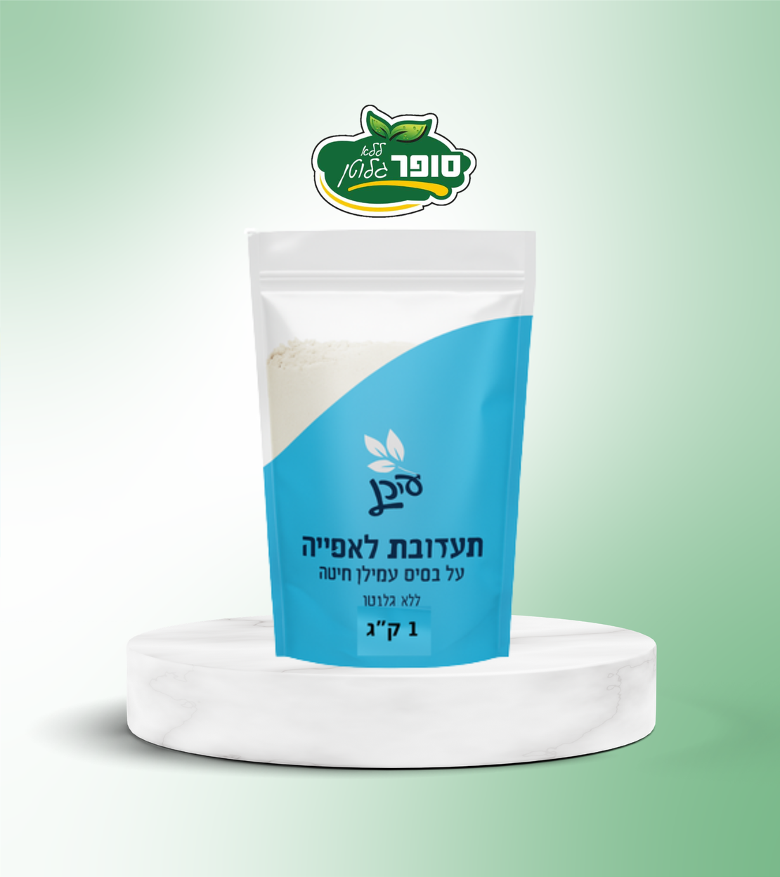 קמח עידן - על בסיס עמילן חיטה ללא גלוטן