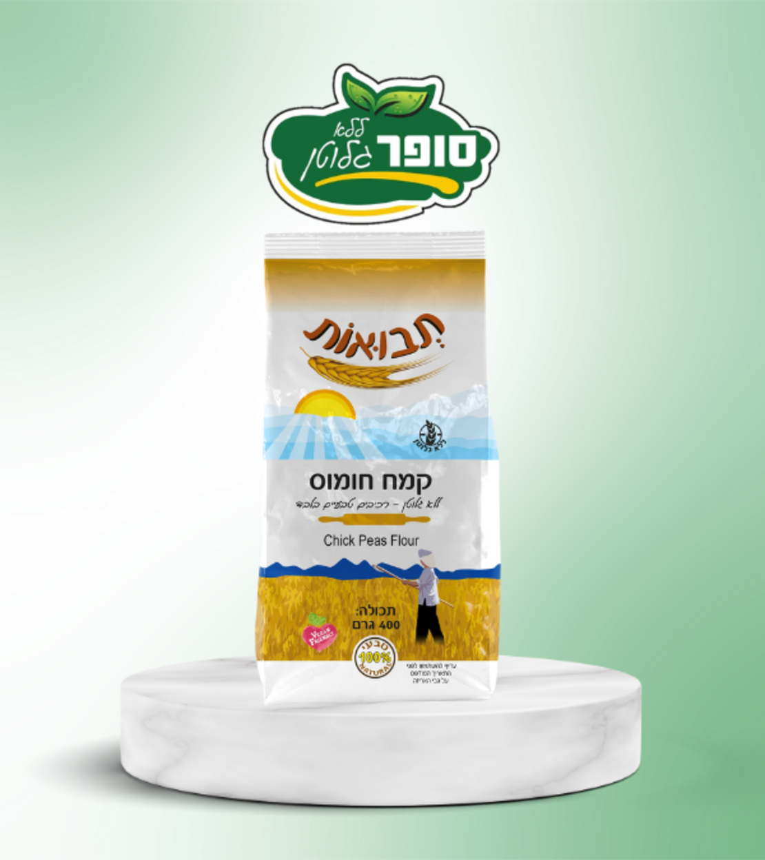קמח חומוס ללא גלוטן - תבואות