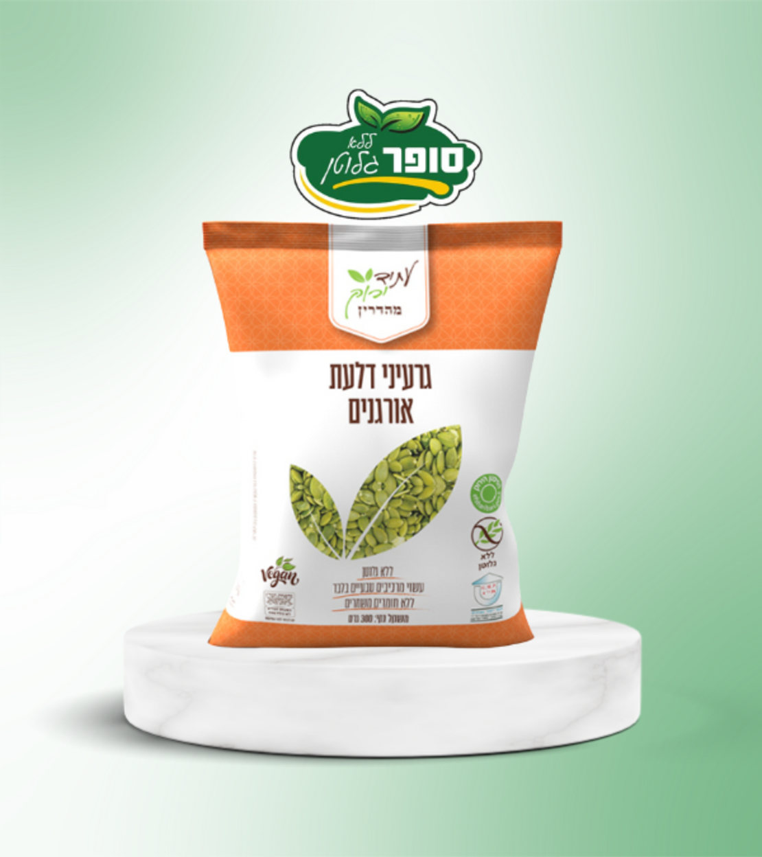 גרעיני דלעת אורגניים ללא גלוטן - עתיד ירוק