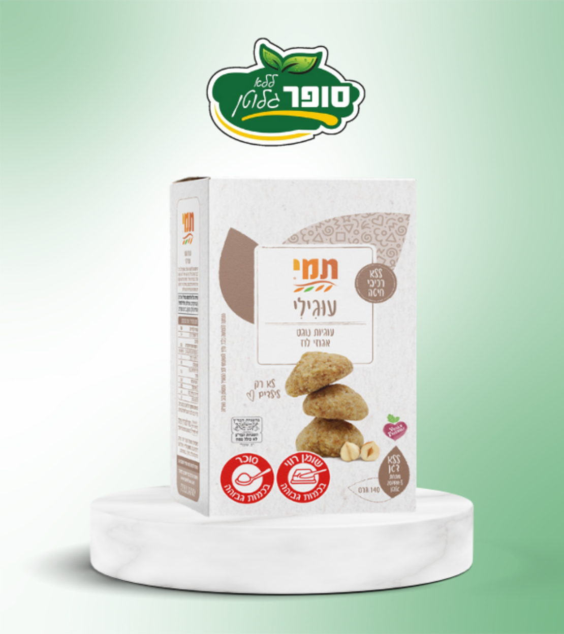 עוגיות נוגט אגוזי לוז