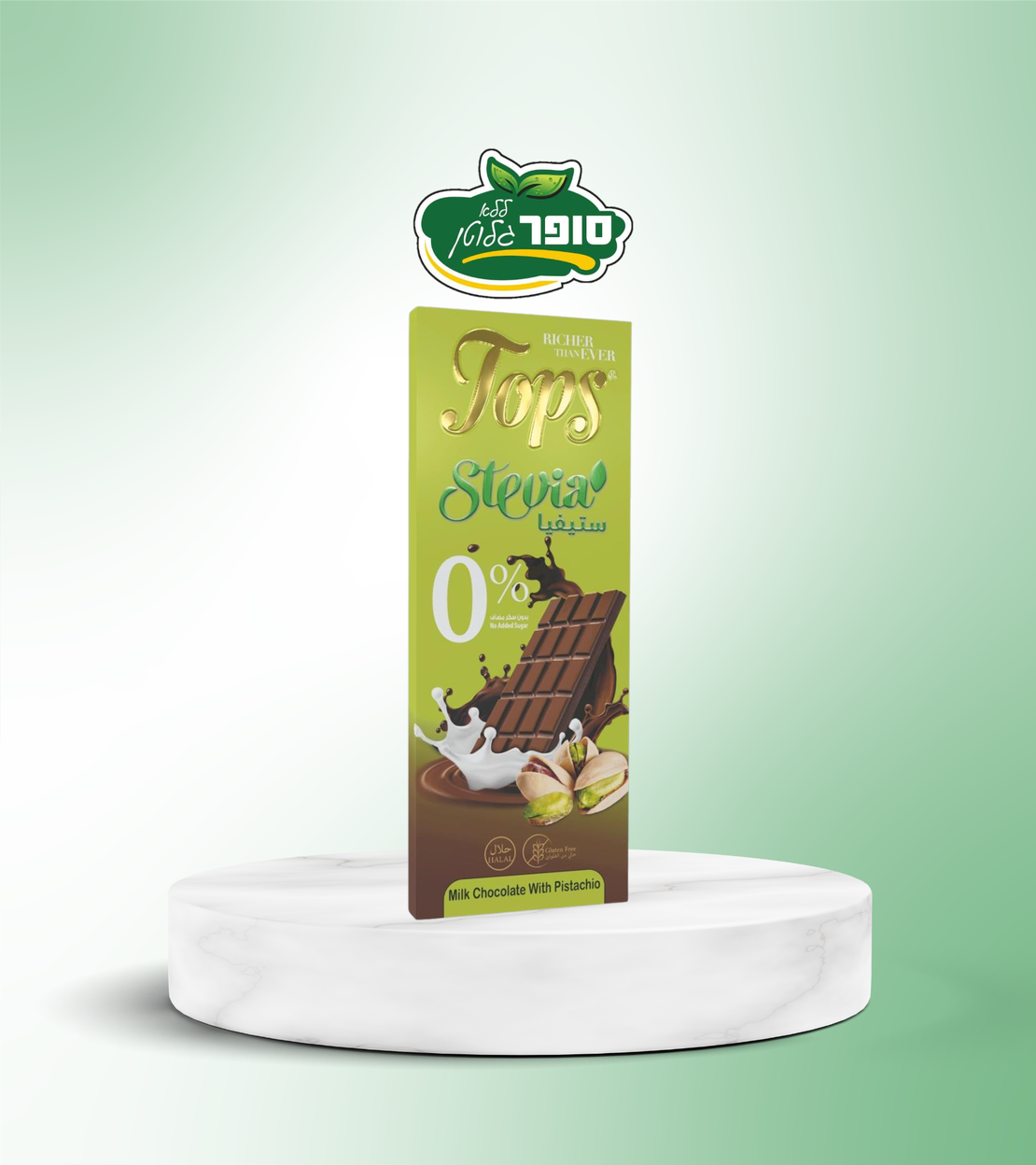 شوكولاتة بالحليب مع الفستق، محلاة بالستيفيا، خالية من الغلوتين والسكر - Tops