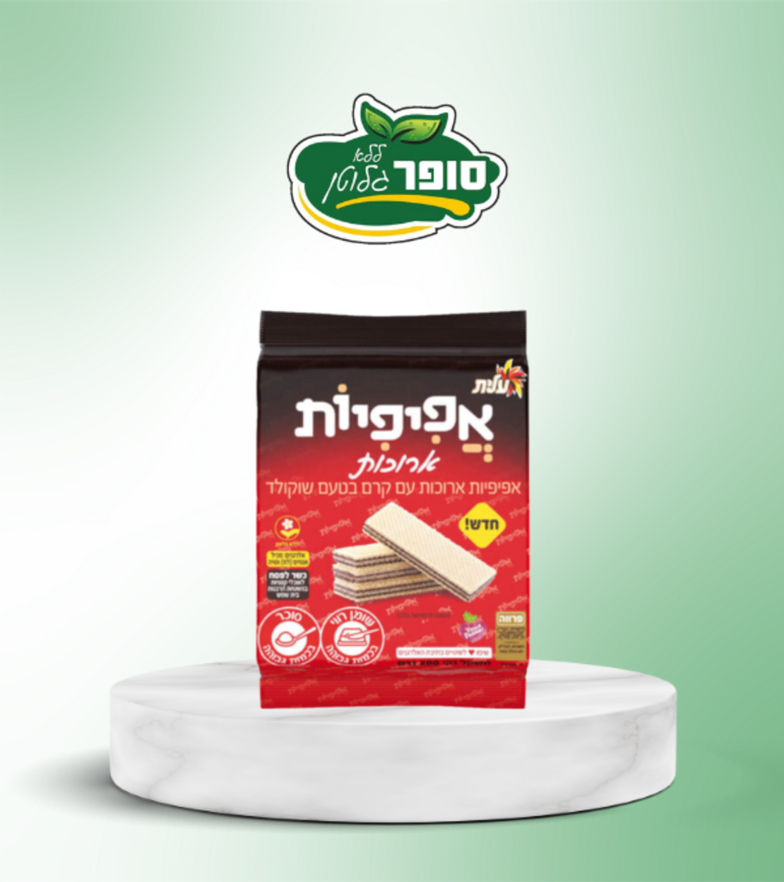 אפיפיות ארוכות בטעם שוקולד