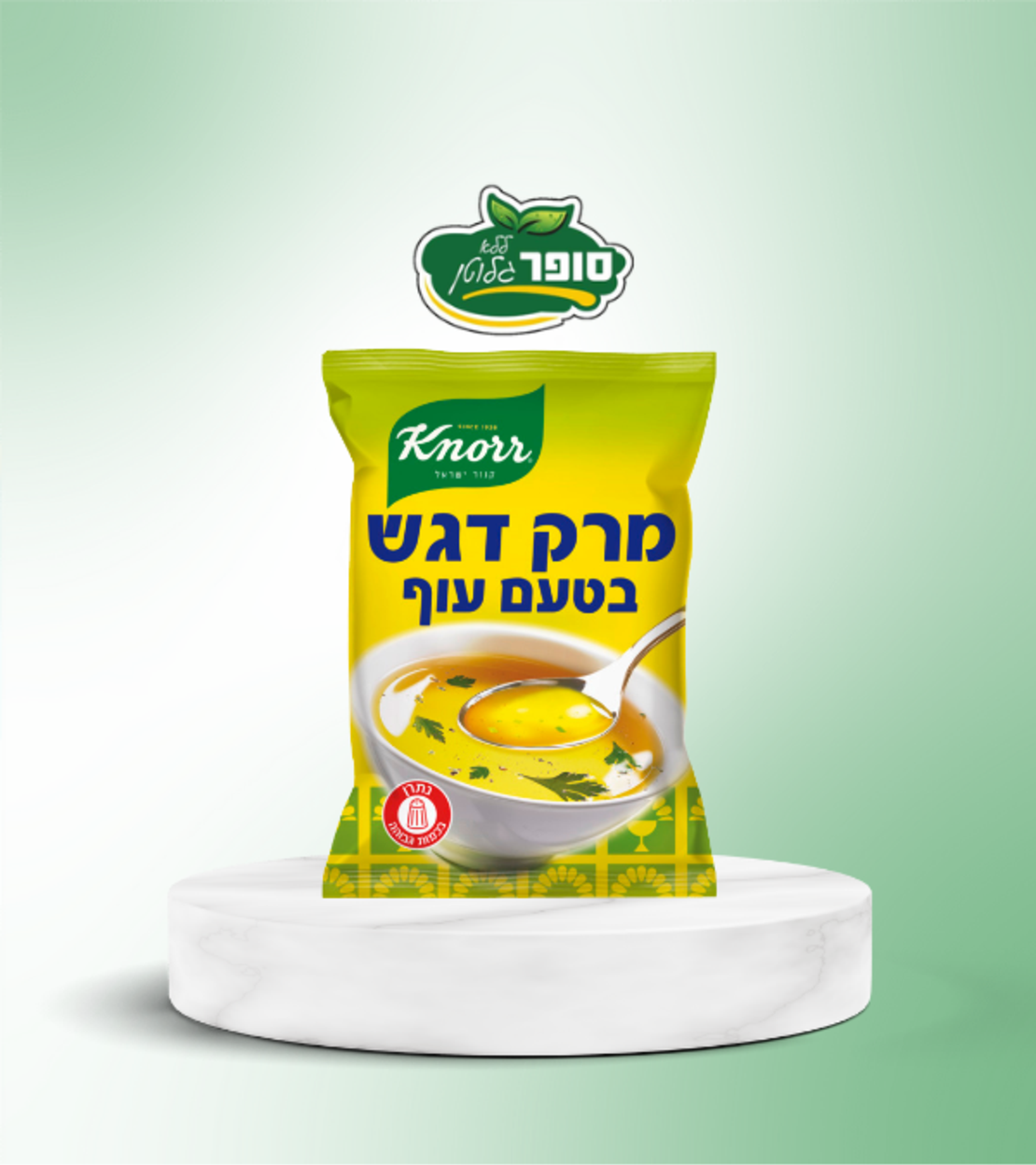 מרק זך בטעם עוף ללא גלוטן