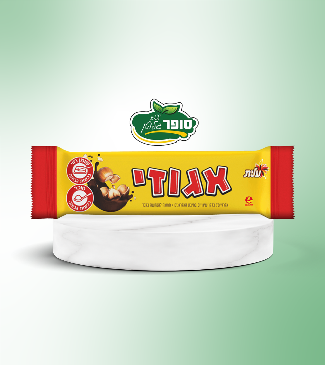 مسلي من البندق المغطى بالشوكولاتة بالحليب الخالية من الغلوتين - عيليت