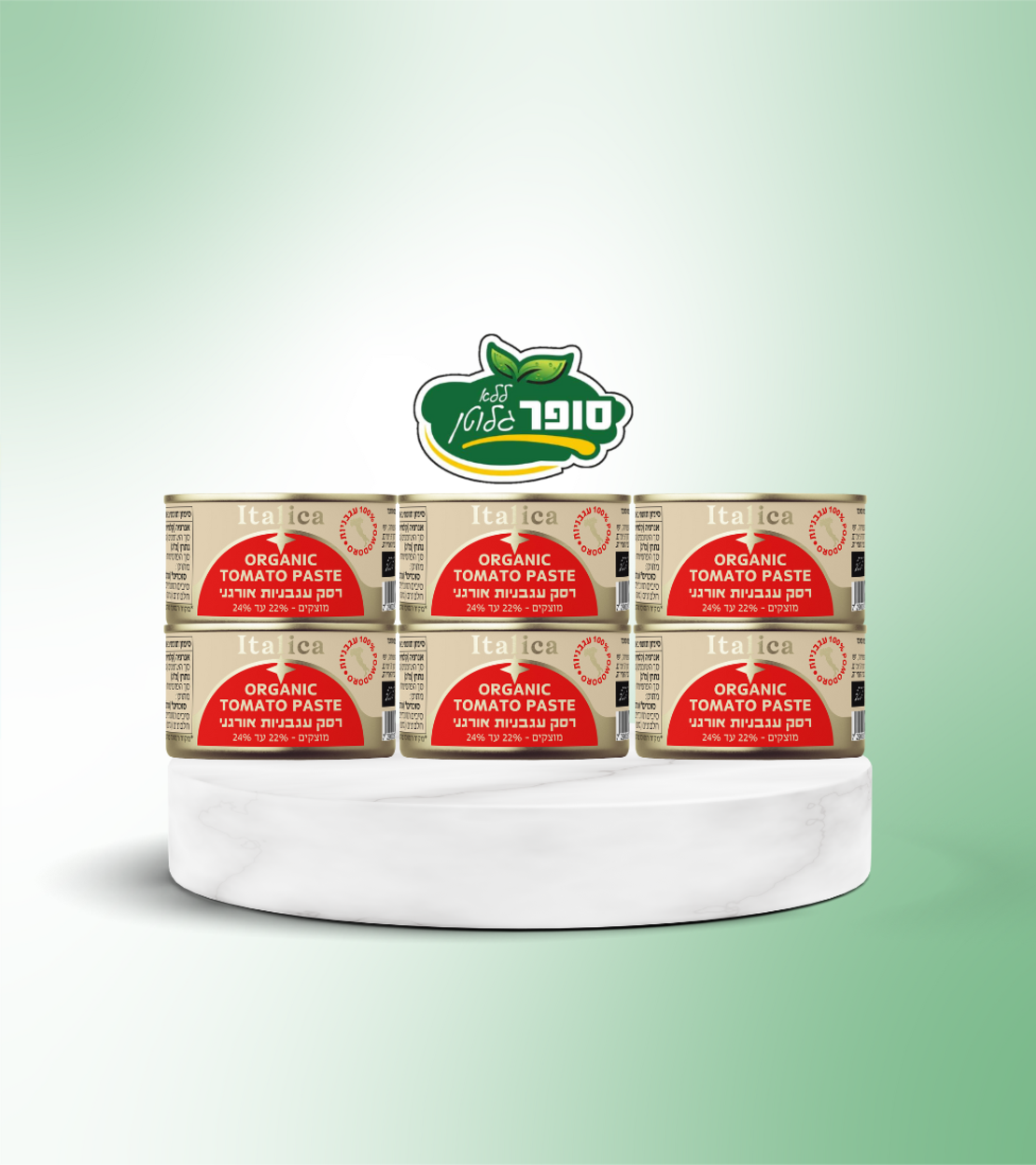 מארז רסק עגבניות אורגני ללא גלוטן - Italica