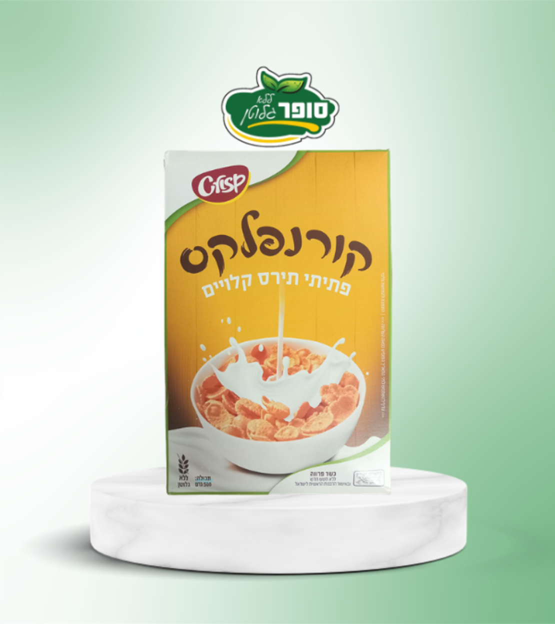 كورنفلكس خالي من الغلوتين