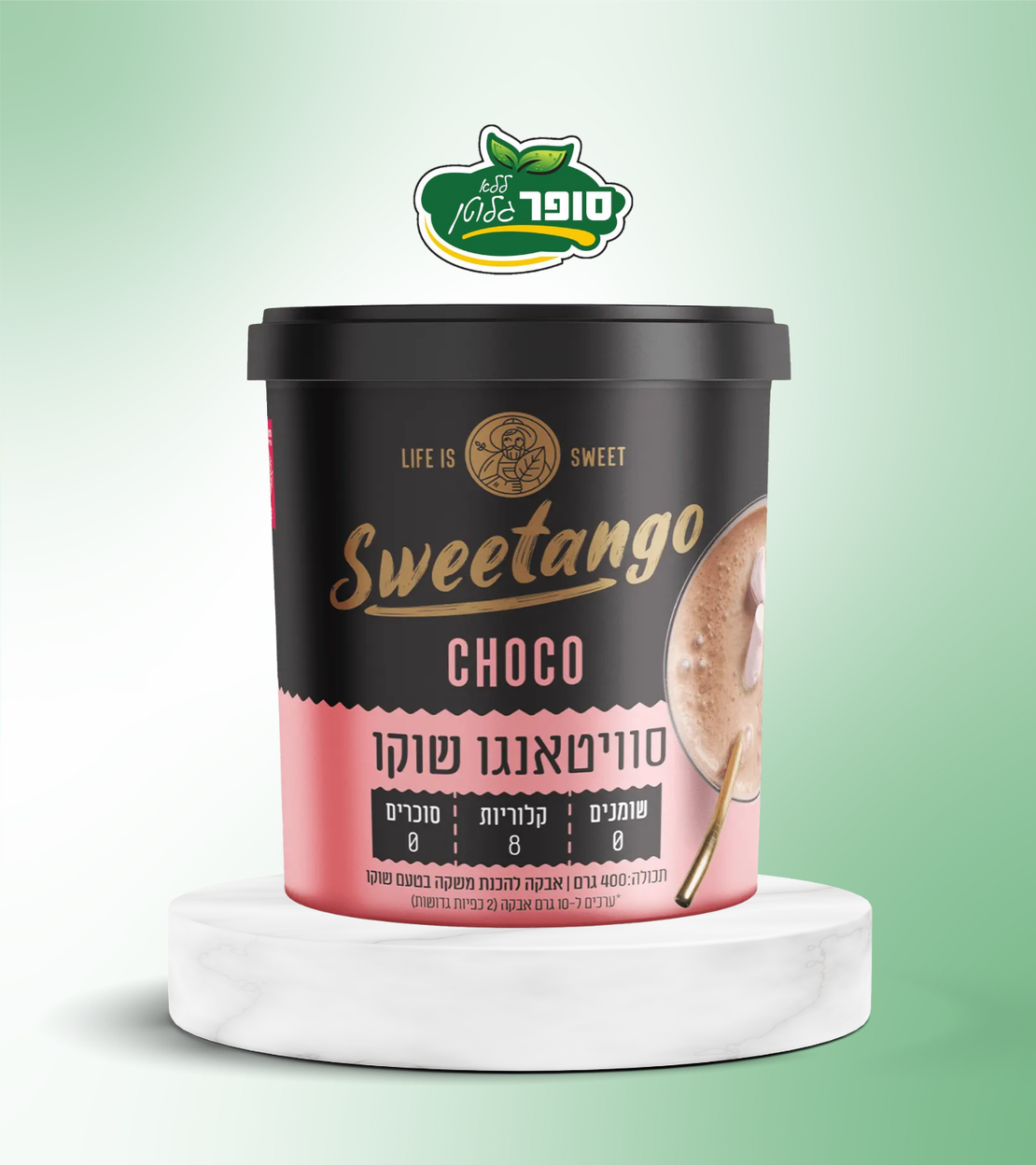 אבקת שוקו ללא גלוטן וללא סוכר - Sweetango