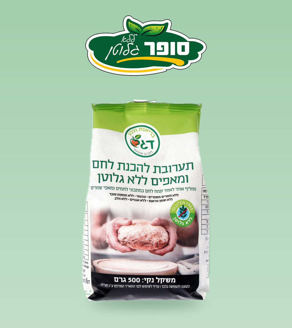 תערובת להכנת לחם ומאפים ללא גלוטן - דגש