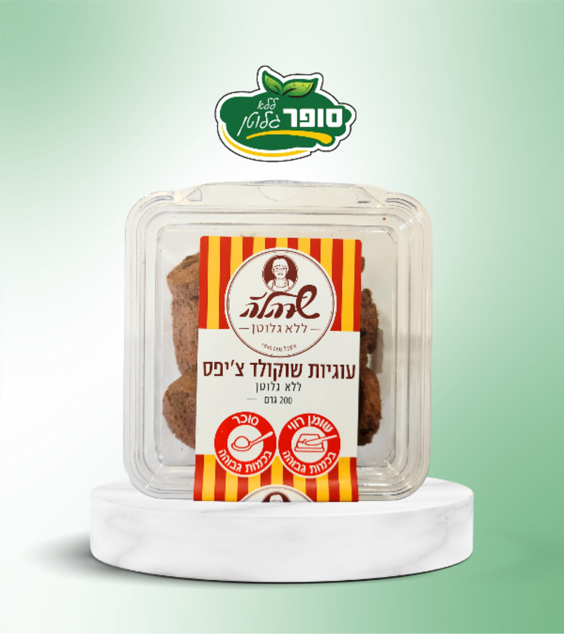 עוגיות שוקולד צ’יפס - שרהלה