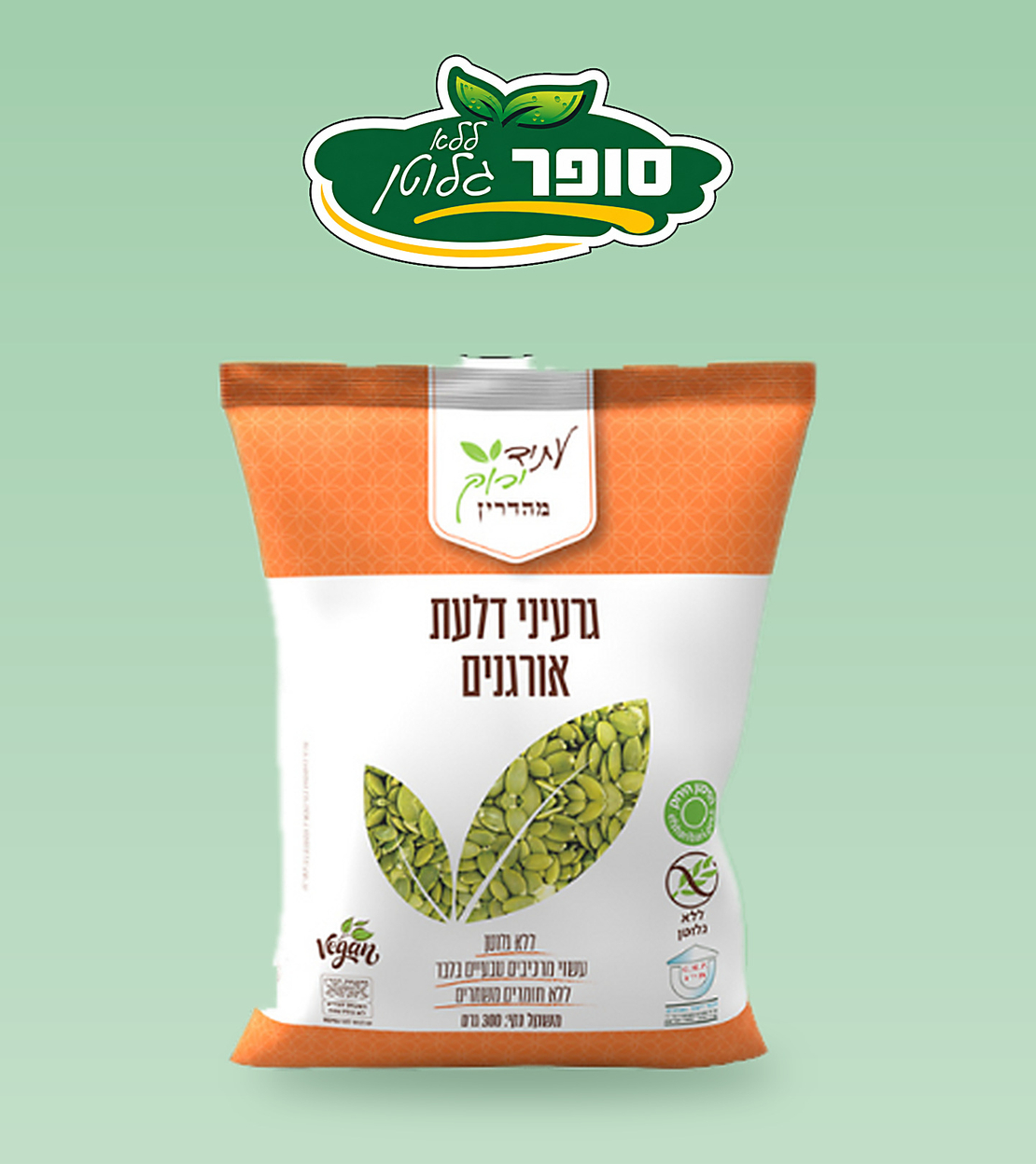 גרעיני דלעת אורגניים ללא גלוטן - עתיד ירוק