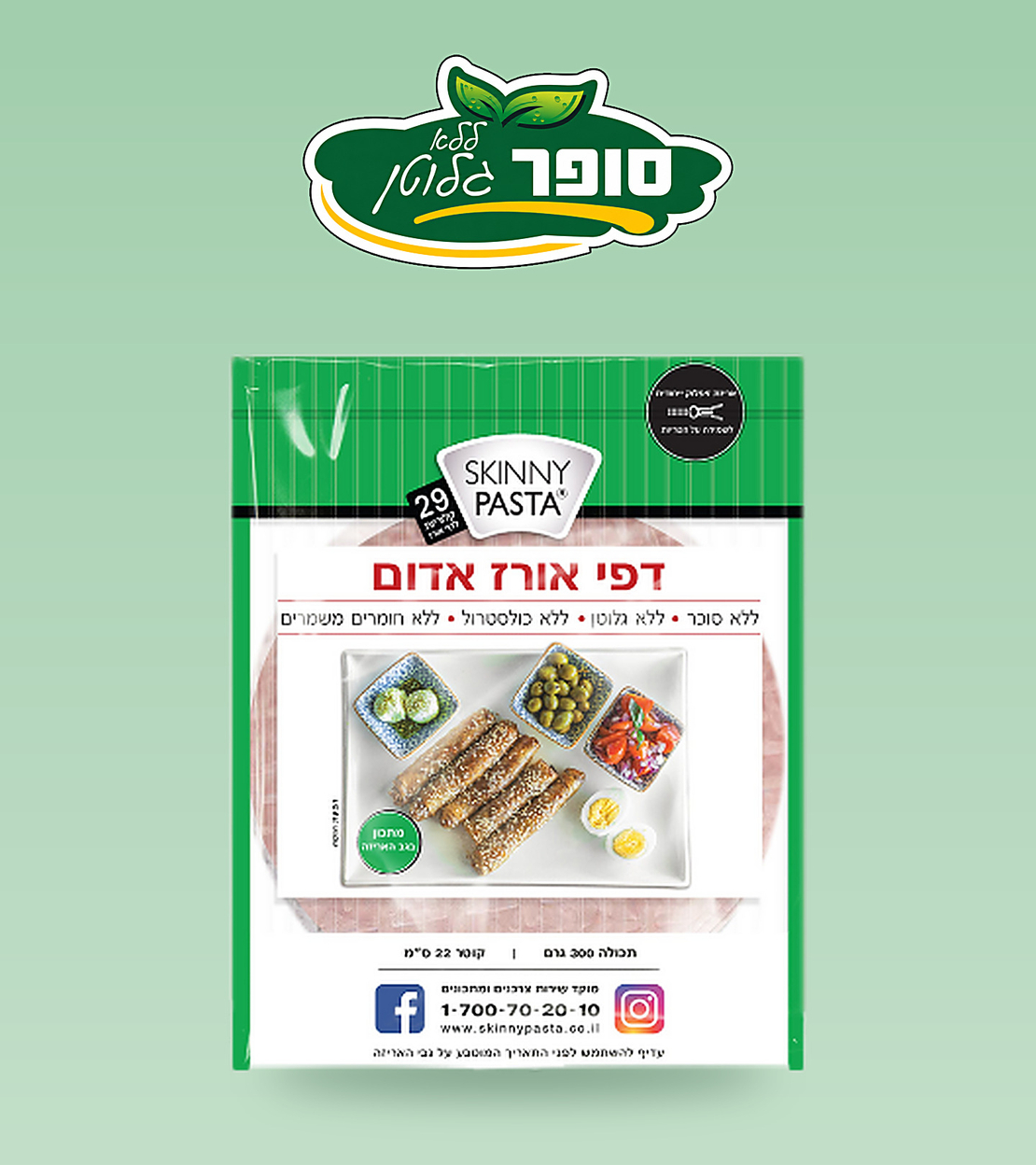דפי אורז אדום ללא גלוטן - skinny pasta