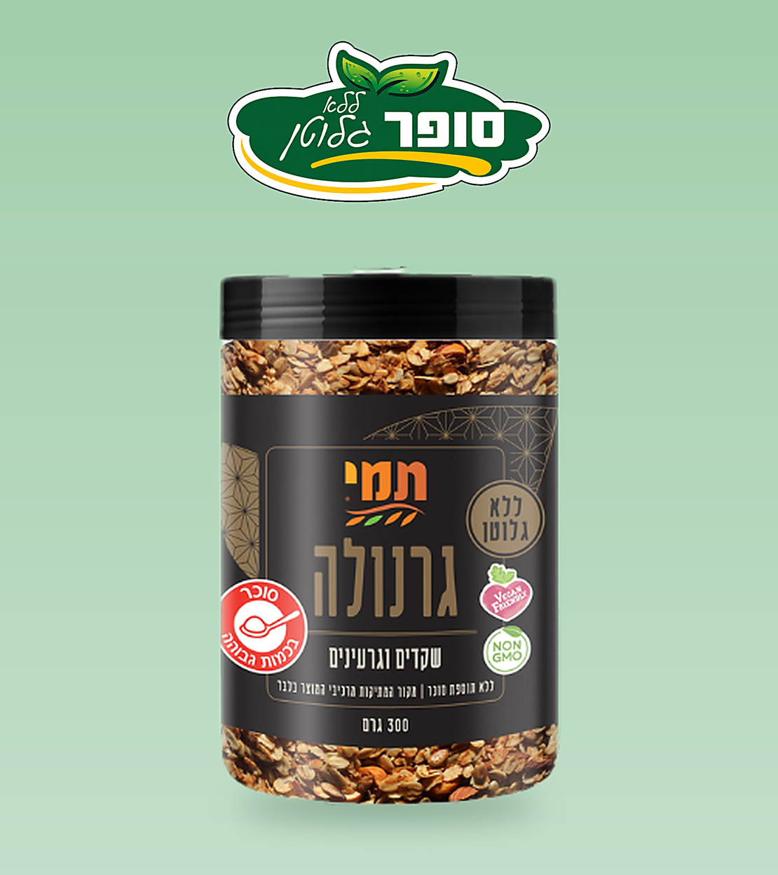 גרנולה שקדים וגרעינים ללא גלוטן - תמי