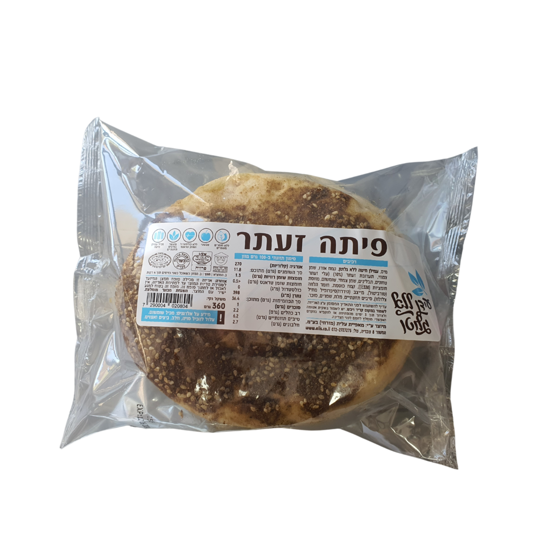 פיתה זעתר  (עידן ללא גלוטן)