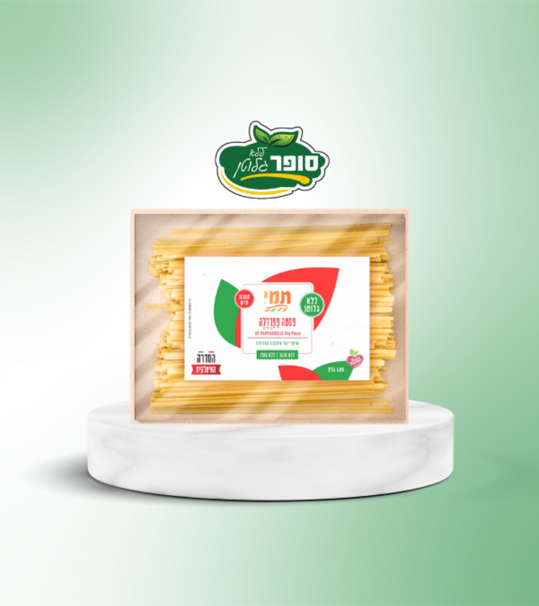 مكرونة بابردلا خالية من الغلوتين - تامي