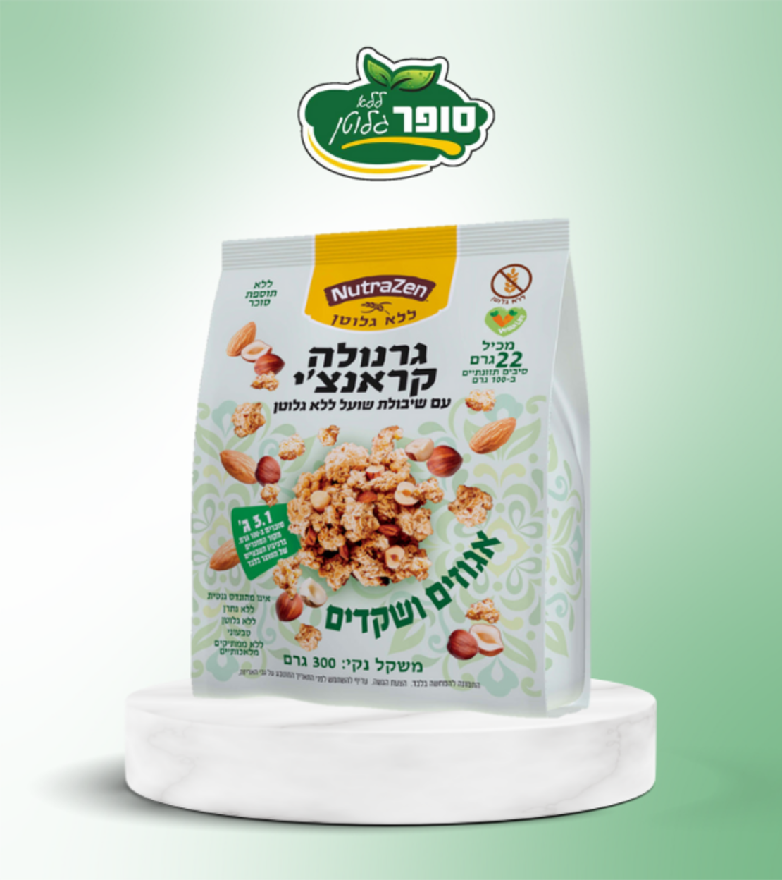 גרנולה קראנצ’י בטעם אגוזים ושקדים